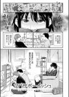 愛しいキミを狂うほど…【デジタル版おまけ付】試し読み20ページ