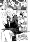 お楽しみはホラーの後に試し読み1ページ