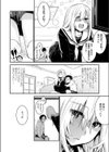 お楽しみはホラーの後に試し読み2ページ