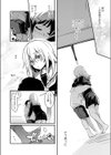 お楽しみはホラーの後に試し読み4ページ