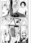 お楽しみはホラーの後に試し読み5ページ