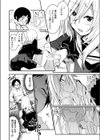 お楽しみはホラーの後に試し読み6ページ
