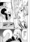 お楽しみはホラーの後に試し読み7ページ