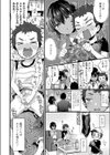 あねいろどりーむ試し読み4ページ