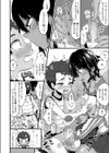 あねいろどりーむ試し読み8ページ
