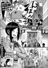 ハツジョウコフレ試し読み1ページ