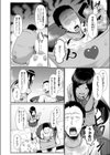 ハツジョウコフレ試し読み2ページ