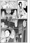 ハツジョウコフレ試し読み3ページ