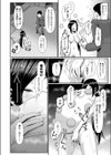 ハツジョウコフレ試し読み6ページ
