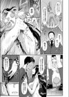 ハツジョウコフレ試し読み7ページ