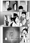 ハツジョウコフレ試し読み8ページ