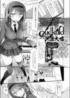 cuckold試し読み1ページ