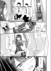 cuckold試し読み3ページ