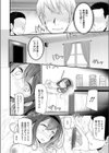 cuckold試し読み6ページ