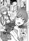 ちのちゃん家出する。試し読み1ページ