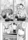 ちのちゃん家出する。試し読み3ページ