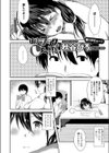 ほんとはフツウにしたいけど…試し読み1ページ