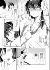 ほんとはフツウにしたいけど…試し読み2ページ