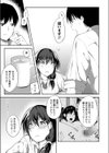 ほんとはフツウにしたいけど…試し読み4ページ