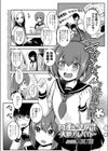 開運☆壁尻神社 〜天職アルバイト〜試し読み1ページ
