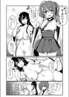 開運☆壁尻神社 〜天職アルバイト〜試し読み4ページ