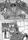 らぶこみゅ試し読み1ページ