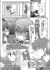 らぶこみゅ試し読み3ページ