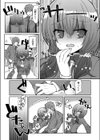 らぶこみゅ試し読み4ページ