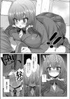 らぶこみゅ試し読み5ページ