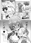 らぶこみゅ試し読み8ページ