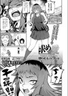 求め愛試し読み1ページ