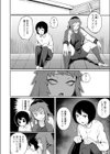 求め愛試し読み2ページ