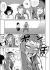 求め愛試し読み3ページ