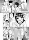 やわらかなカノジョ試し読み2ページ