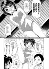 やわらかなカノジョ試し読み3ページ