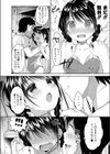やわらかなカノジョ試し読み4ページ