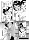 やわらかなカノジョ試し読み5ページ