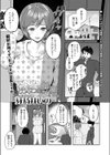 おいでよ どうぶつ臭の鈴森さんち試し読み1ページ