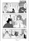 おいでよ どうぶつ臭の鈴森さんち試し読み2ページ