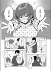 おいでよ どうぶつ臭の鈴森さんち試し読み3ページ