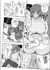 おいでよ どうぶつ臭の鈴森さんち試し読み8ページ