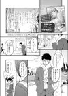 LipsJunky試し読み1ページ