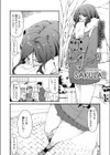 LipsJunky試し読み2ページ