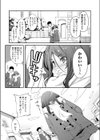 LipsJunky試し読み3ページ