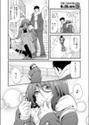 LipsJunky試し読み4ページ