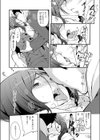 LipsJunky試し読み7ページ