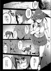 ちぇんじ！試し読み2ページ