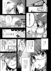 ちぇんじ！試し読み3ページ