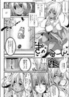 ちぇんじ！試し読み4ページ