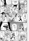 ちぇんじ！試し読み5ページ